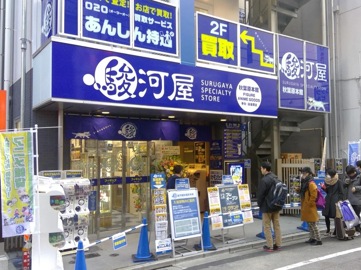 駿河屋 買取 持ち込み 当日