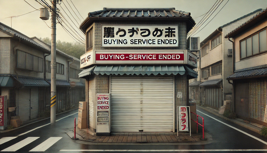 メザスタ 買取終了の店舗が急増中