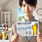 バイセルのビール券買取！換金率や相場・高く売るコツを解説