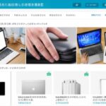 MacBook Air売るならどこ？買取相場とおすすめ業者8選